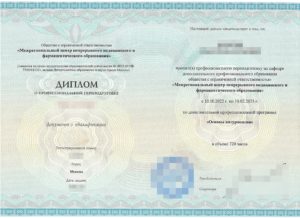 Диплом о профессиональной переподготовке Основы натуропатии