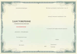 ПК «Организация и порядок проведения предсменных