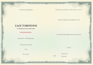 ПК «Актуальные вопросы профпатологии: организация и порядок проведения предварительных и периодических медицинских осмотров работников»