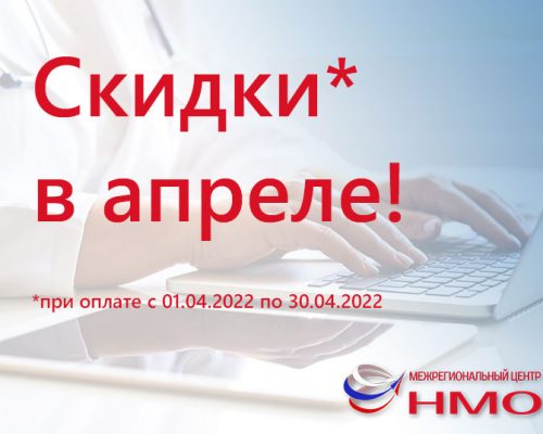 межрегиональный центр непрерывного образования